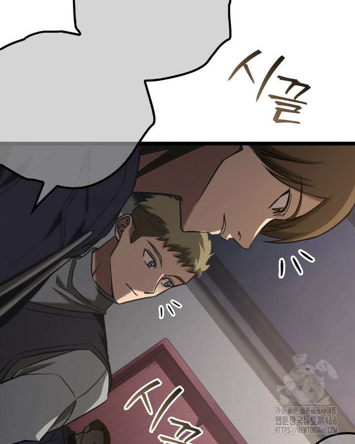 F급 사주 헌터 66화 78