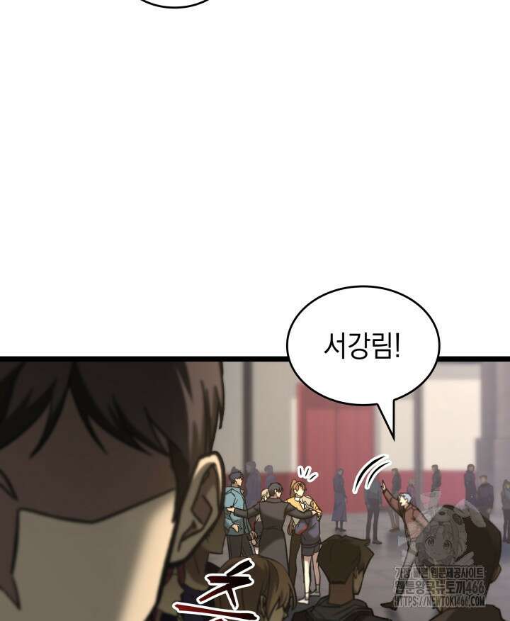 F급 사주 헌터 66화 98