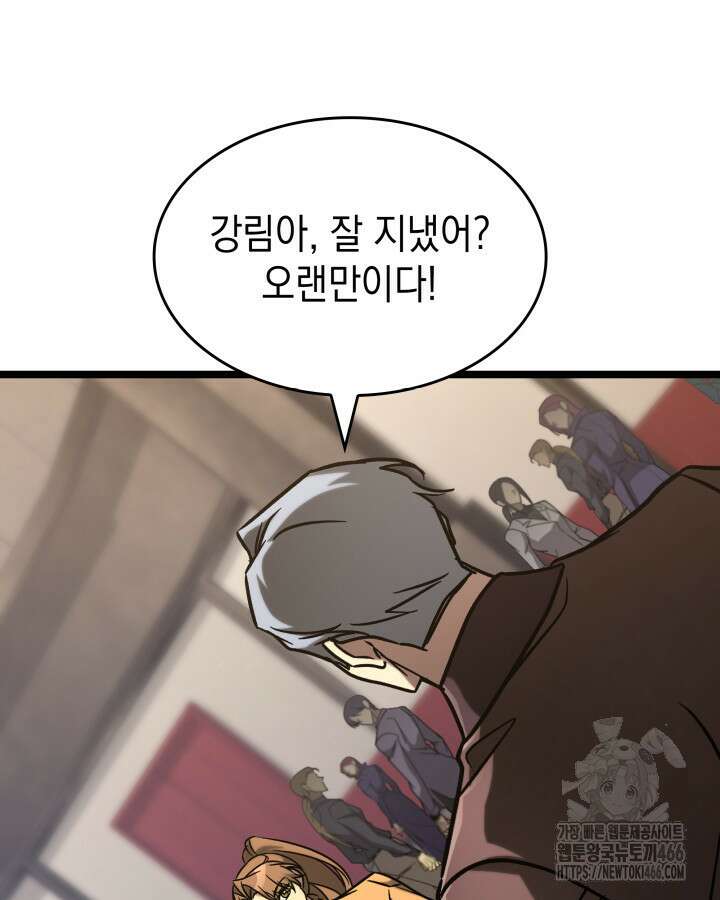 F급 사주 헌터 66화 100