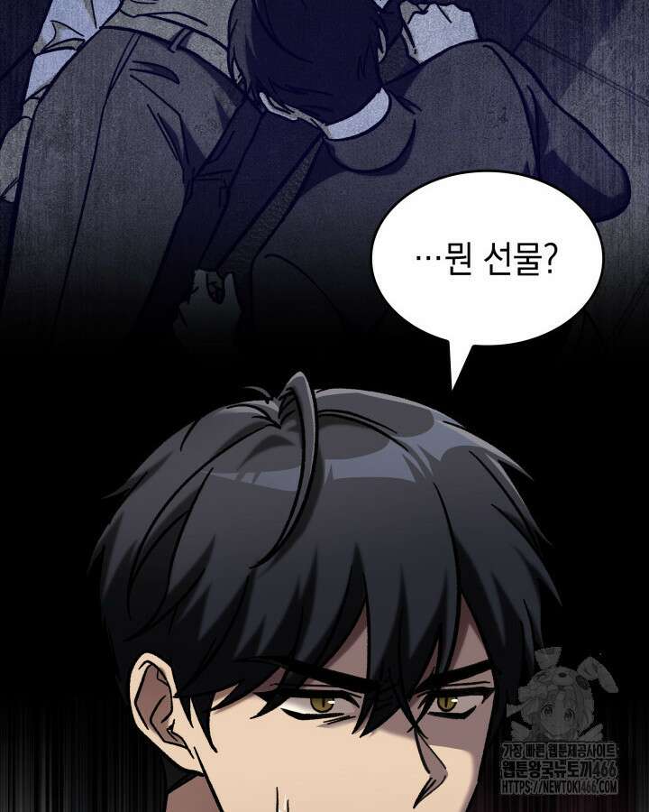 F급 사주 헌터 66화 106