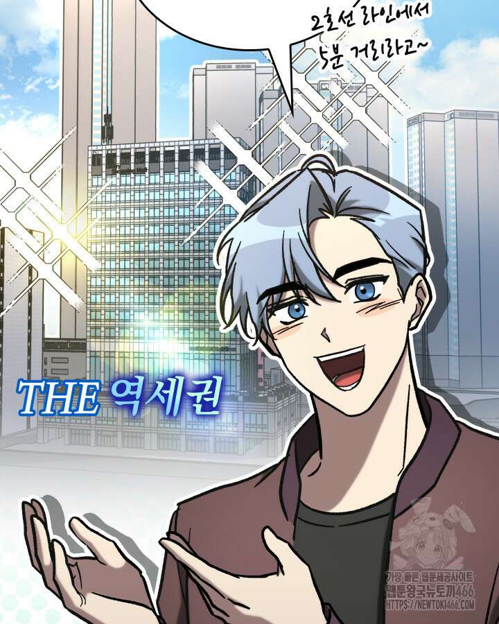 F급 사주 헌터 66화 109