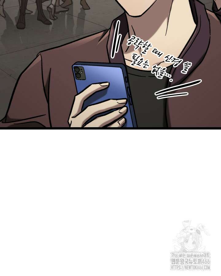 F급 사주 헌터 66화 128