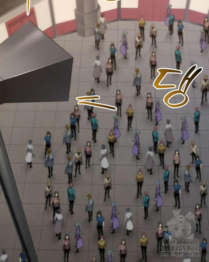 F급 사주 헌터 66화 130