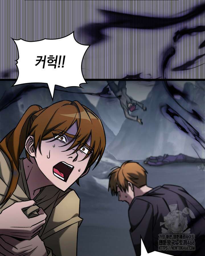 F급 사주 헌터 66화 154
