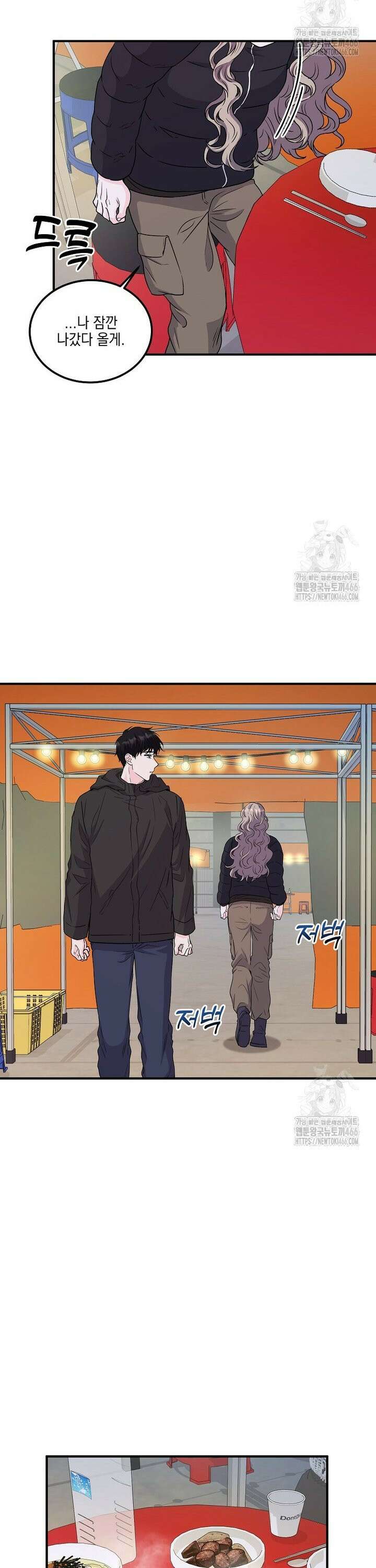 홈, 비터 홈 : 모텔 캘리포니아 13화 2