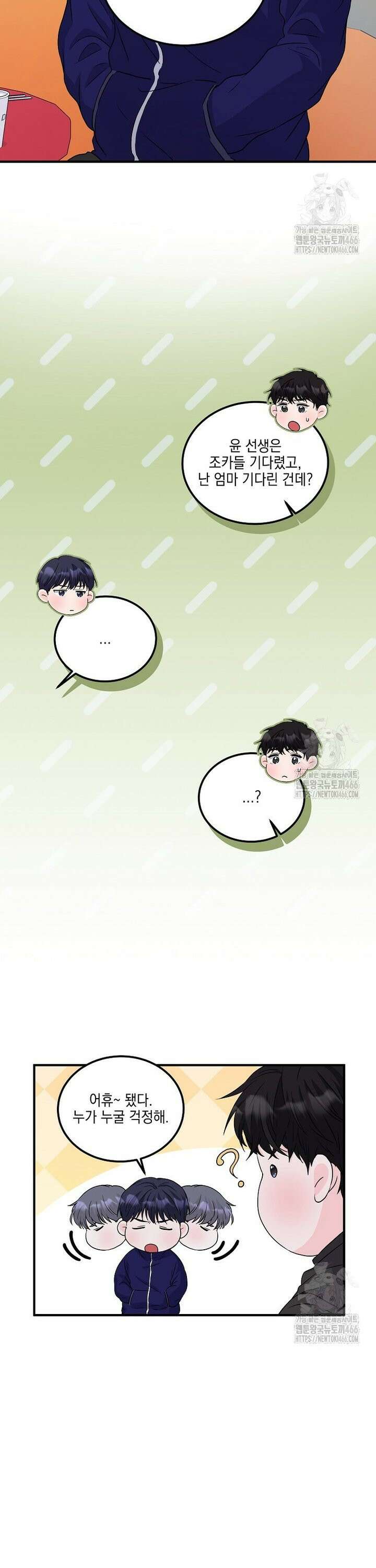 홈, 비터 홈 : 모텔 캘리포니아 13화 5