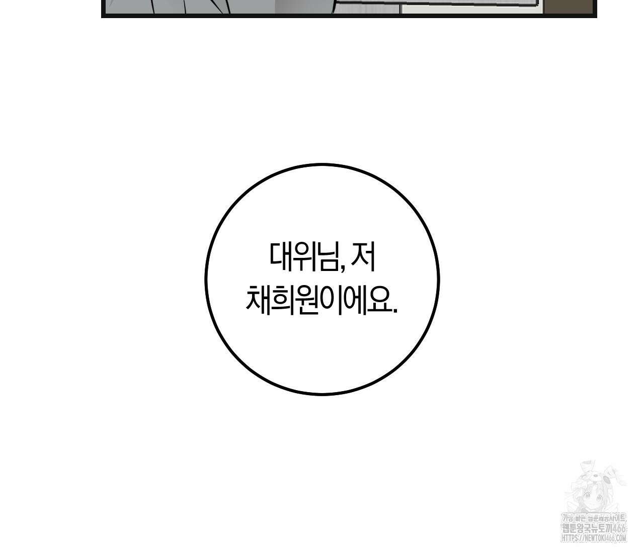 오버 더 파라다이스(Over The Paradise) 46화 5