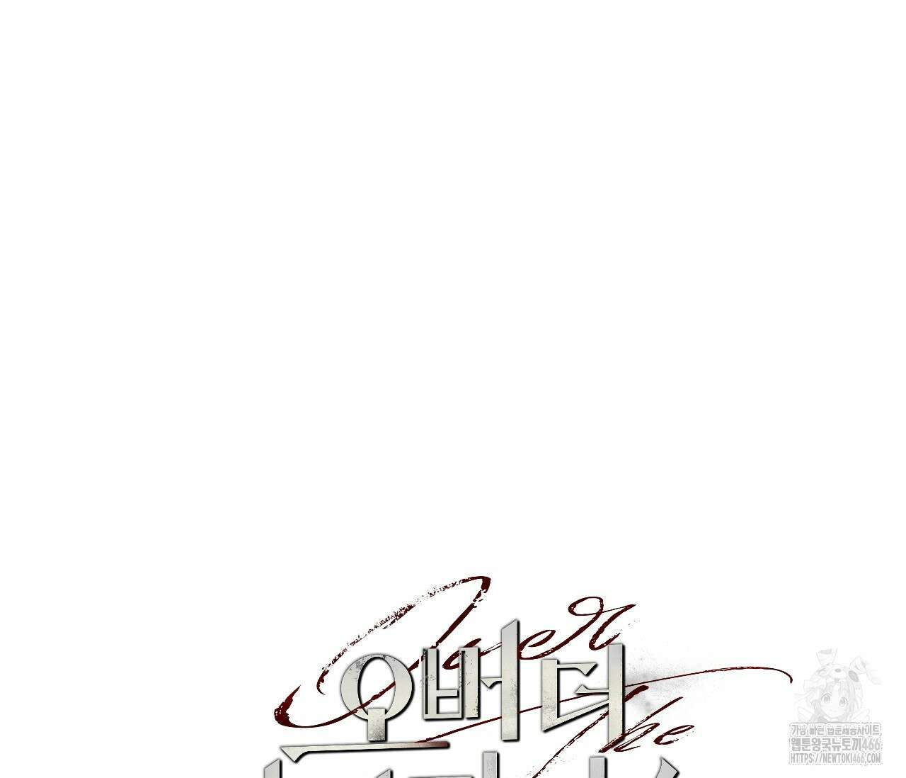 오버 더 파라다이스(Over The Paradise) 46화 6