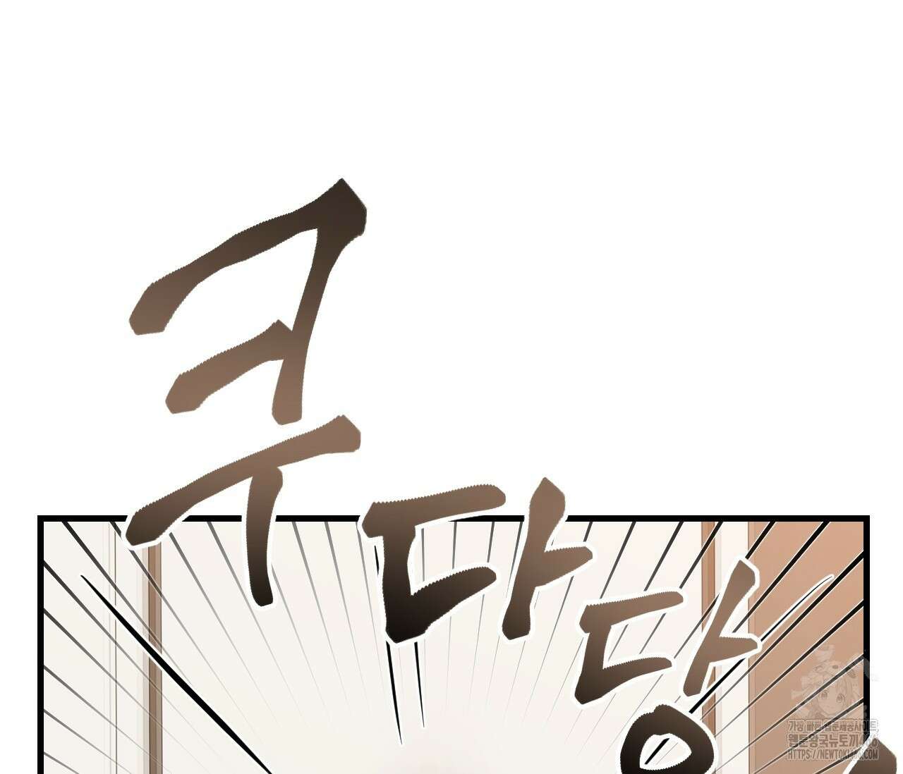 오버 더 파라다이스(Over The Paradise) 46화 10