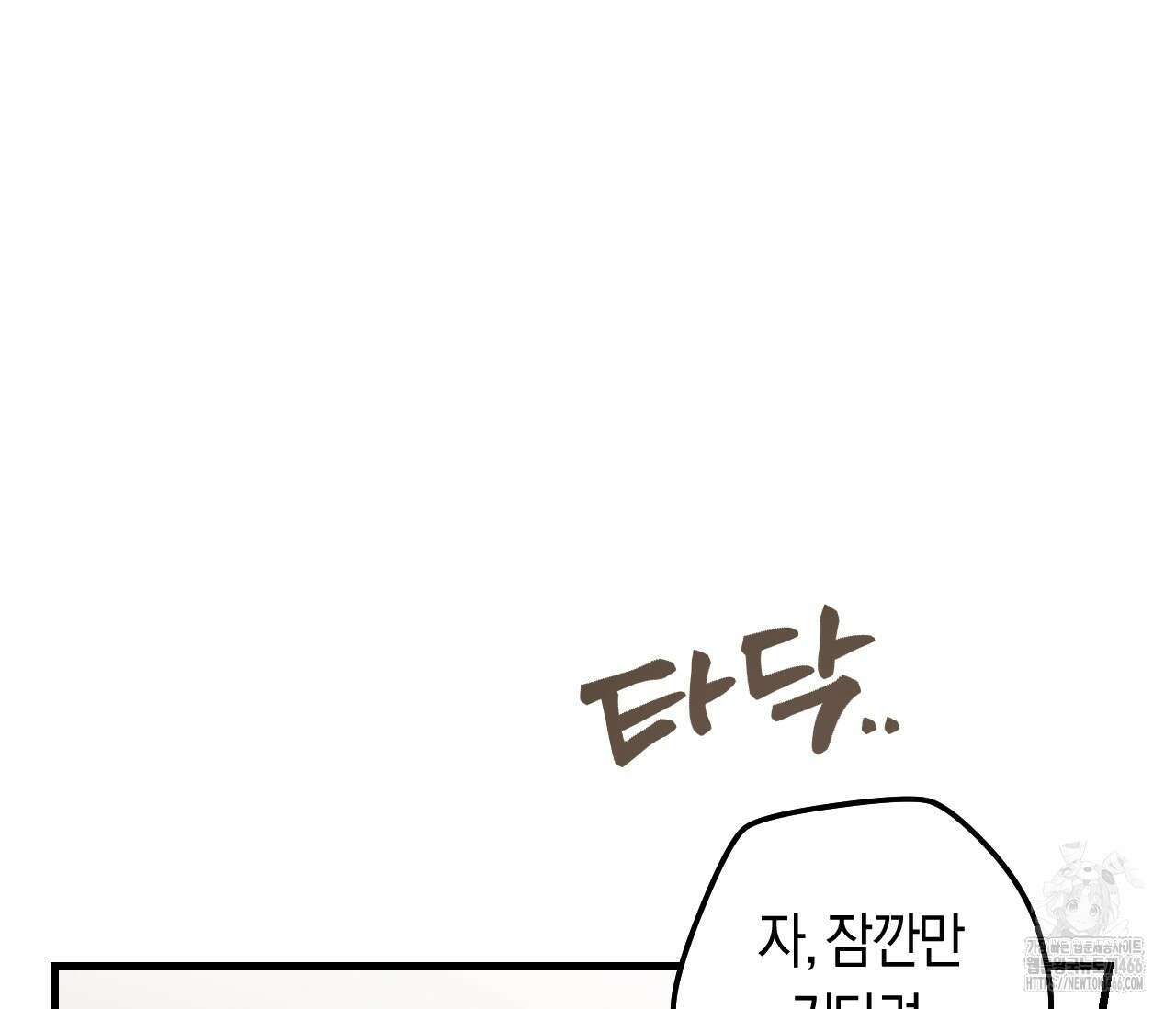 오버 더 파라다이스(Over The Paradise) 46화 12