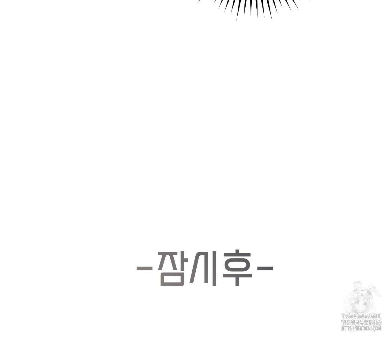 오버 더 파라다이스(Over The Paradise) 46화 15