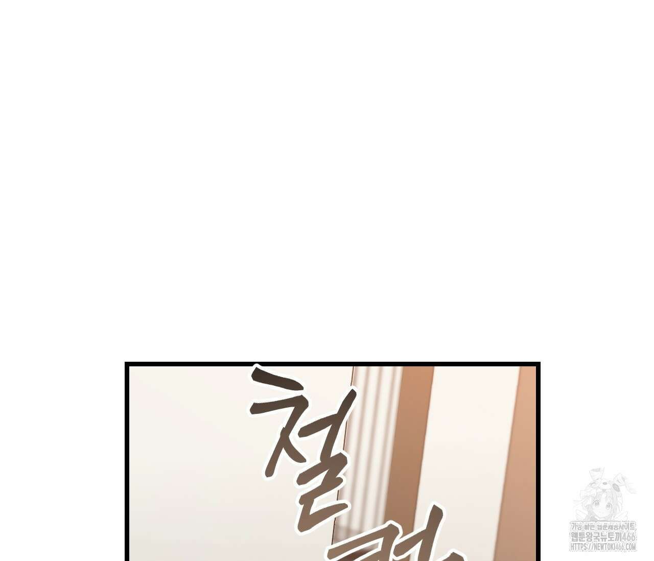 오버 더 파라다이스(Over The Paradise) 46화 16