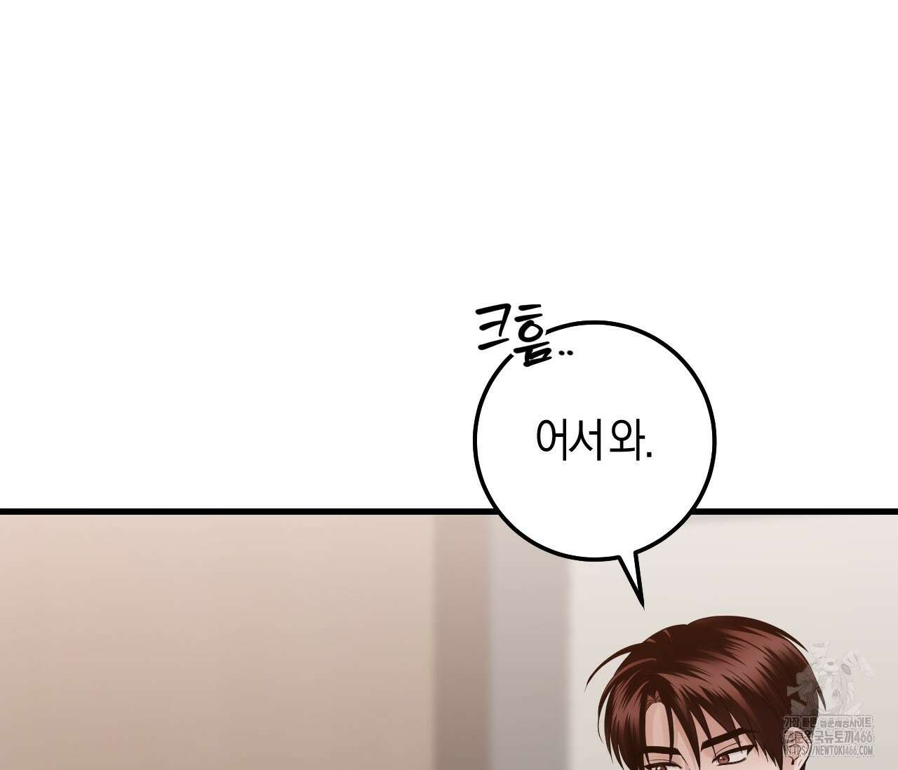 오버 더 파라다이스(Over The Paradise) 46화 18