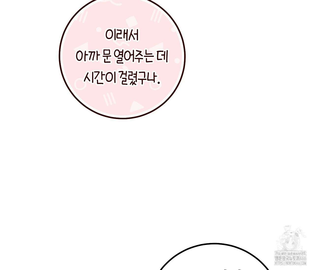 오버 더 파라다이스(Over The Paradise) 46화 37