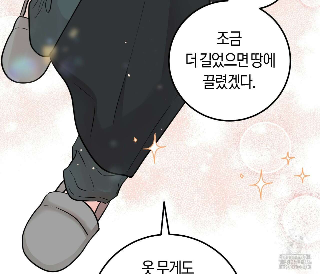 오버 더 파라다이스(Over The Paradise) 46화 47