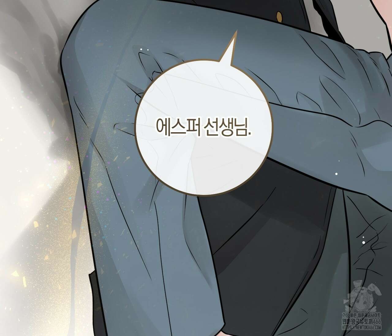오버 더 파라다이스(Over The Paradise) 46화 74
