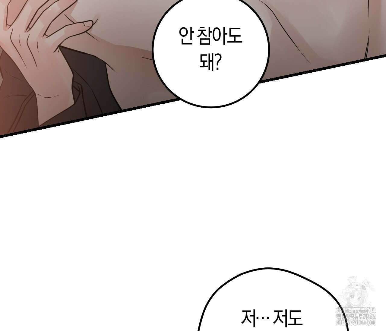 오버 더 파라다이스(Over The Paradise) 46화 90