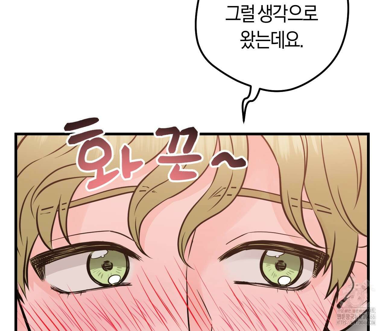 오버 더 파라다이스(Over The Paradise) 46화 91