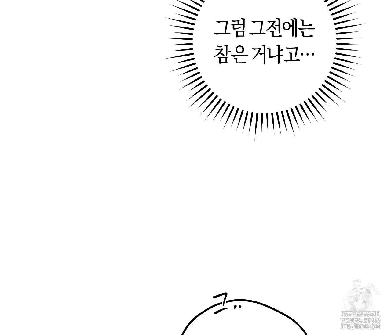 오버 더 파라다이스(Over The Paradise) 46화 93