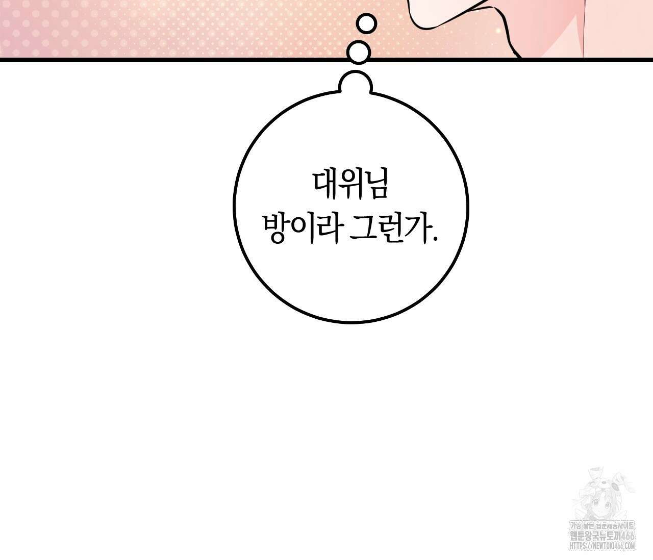오버 더 파라다이스(Over The Paradise) 46화 99