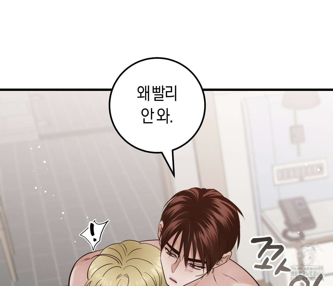 오버 더 파라다이스(Over The Paradise) 46화 103