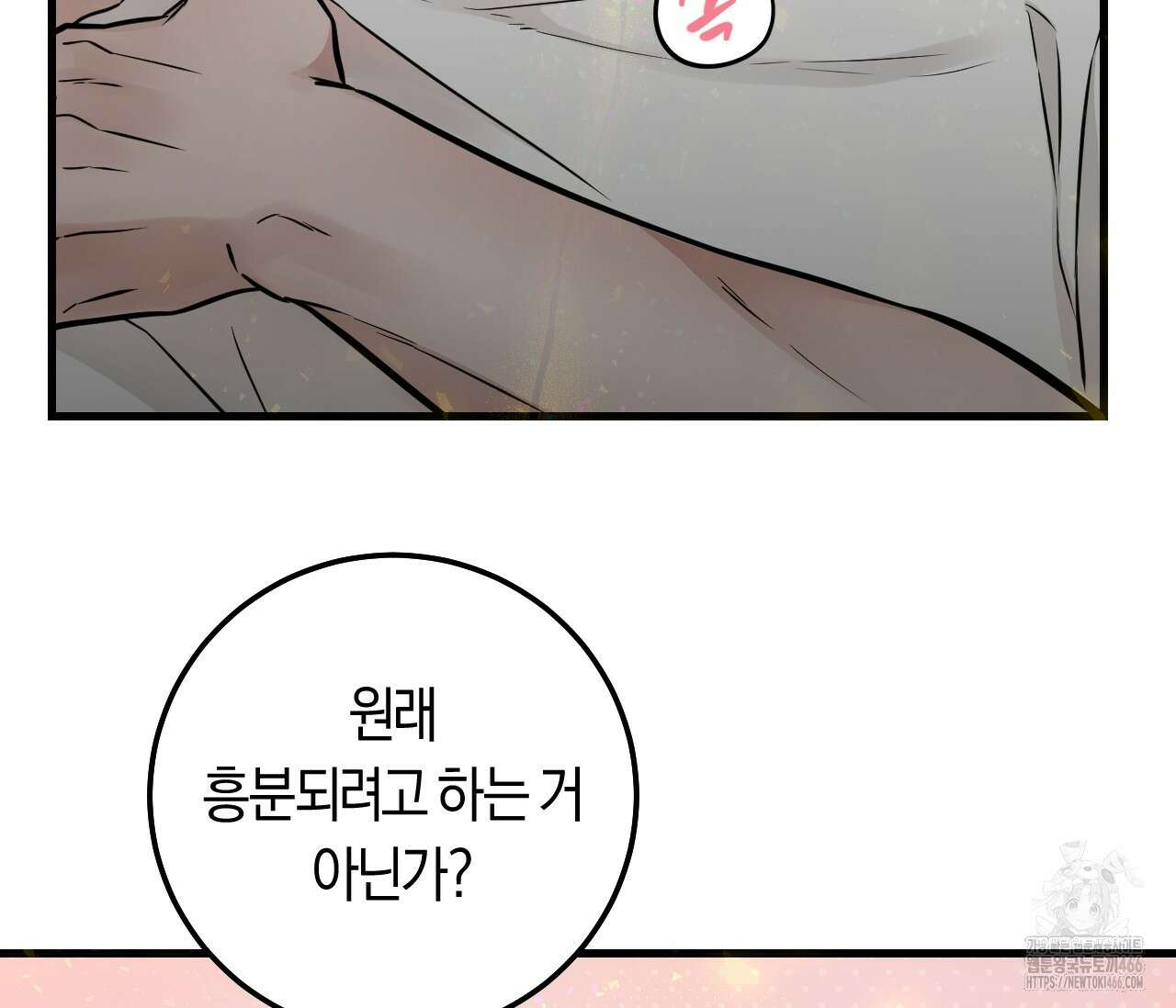 오버 더 파라다이스(Over The Paradise) 46화 107