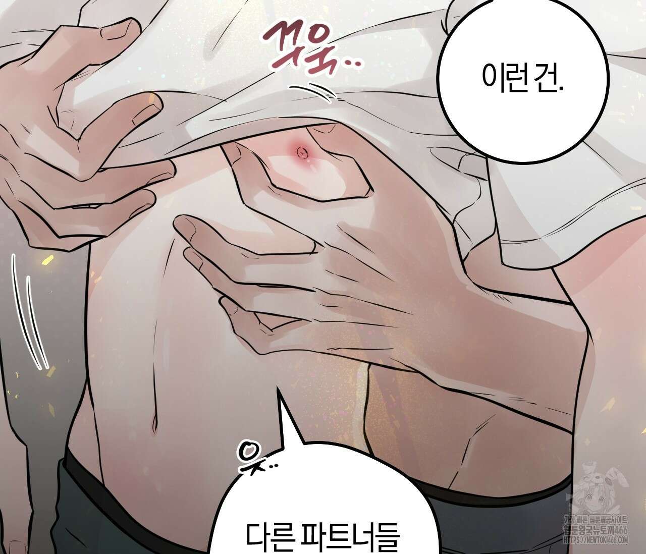 오버 더 파라다이스(Over The Paradise) 46화 109