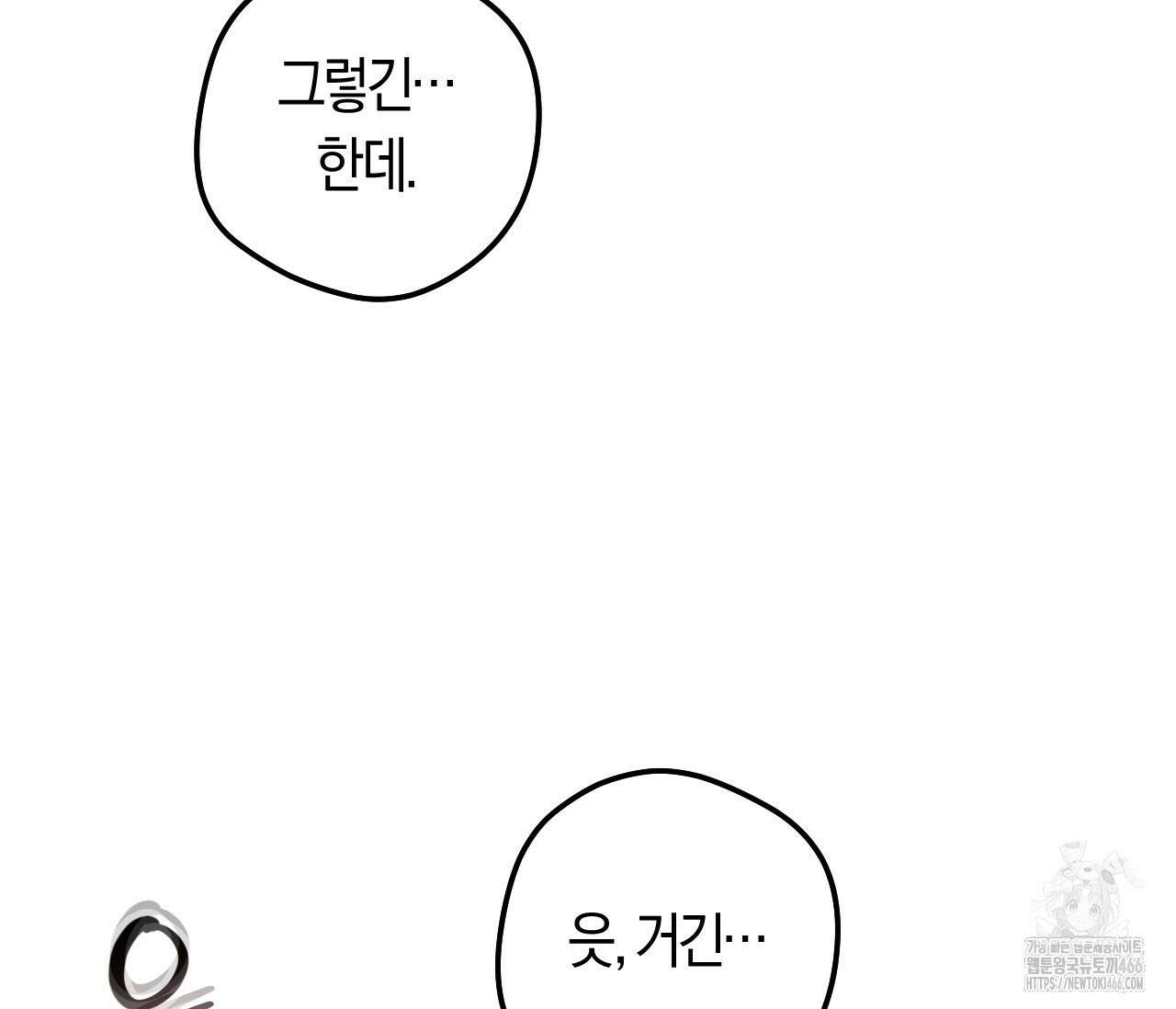 오버 더 파라다이스(Over The Paradise) 46화 113