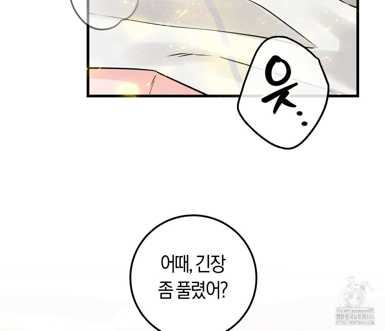 오버 더 파라다이스(Over The Paradise) 46화 118