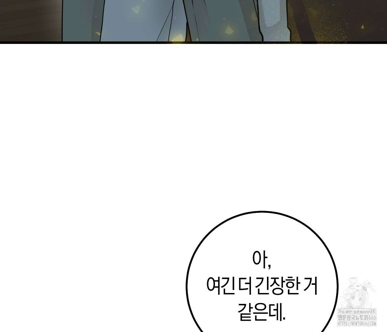오버 더 파라다이스(Over The Paradise) 46화 121