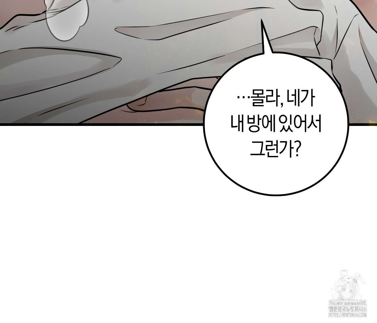 오버 더 파라다이스(Over The Paradise) 46화 125