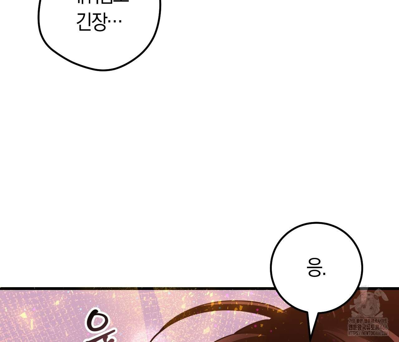 오버 더 파라다이스(Over The Paradise) 46화 128