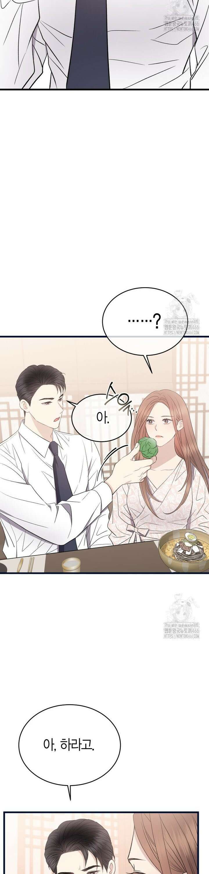 너로 젖는 밤 31화 2