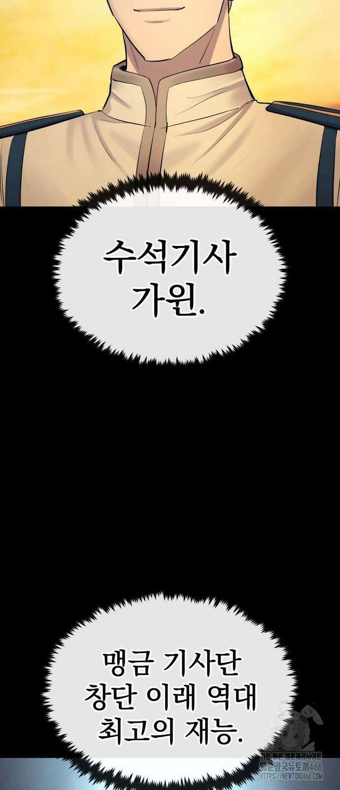 울부짖는 역린 62화 33