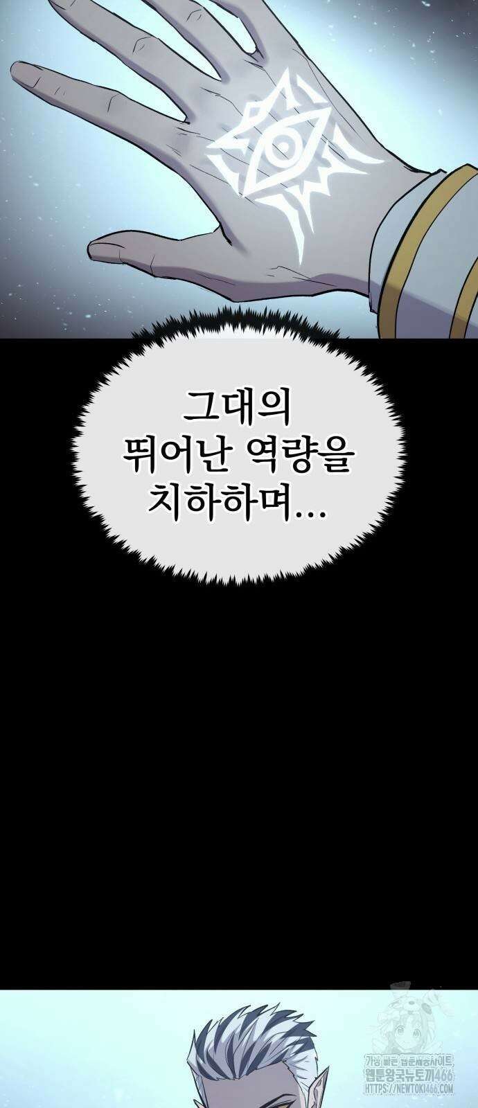 울부짖는 역린 62화 35