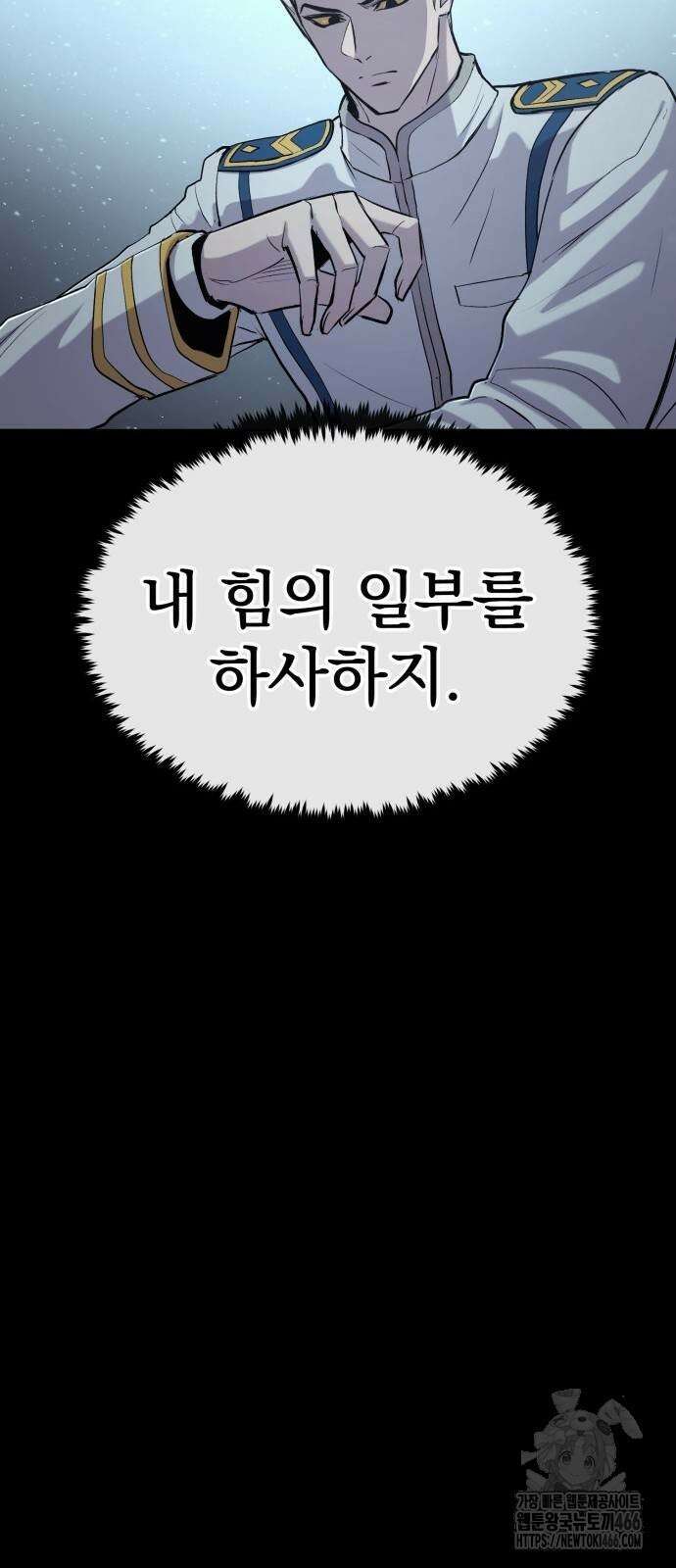 울부짖는 역린 62화 36