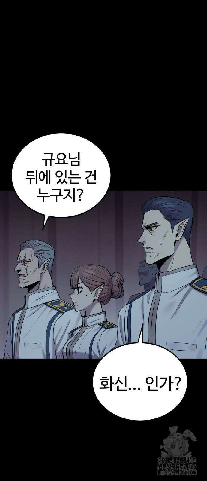 울부짖는 역린 62화 40