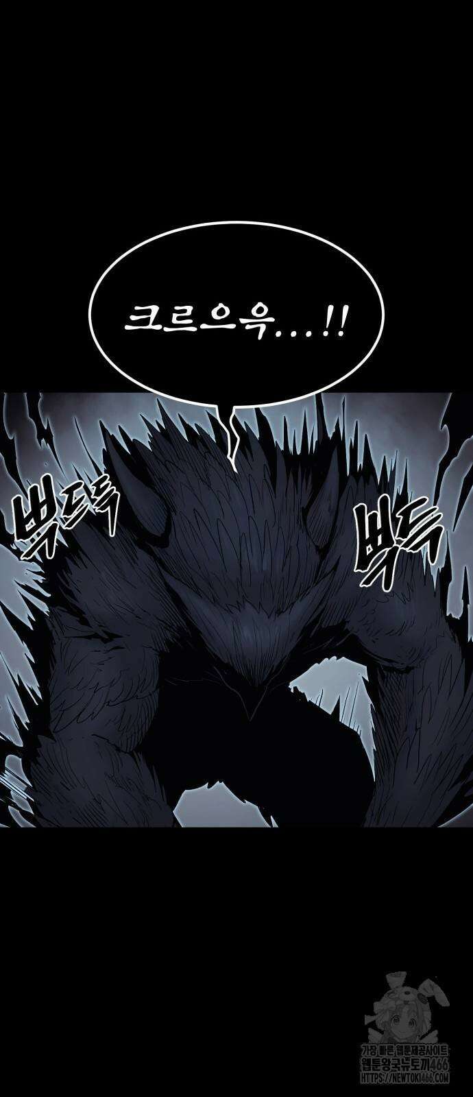 울부짖는 역린 62화 41