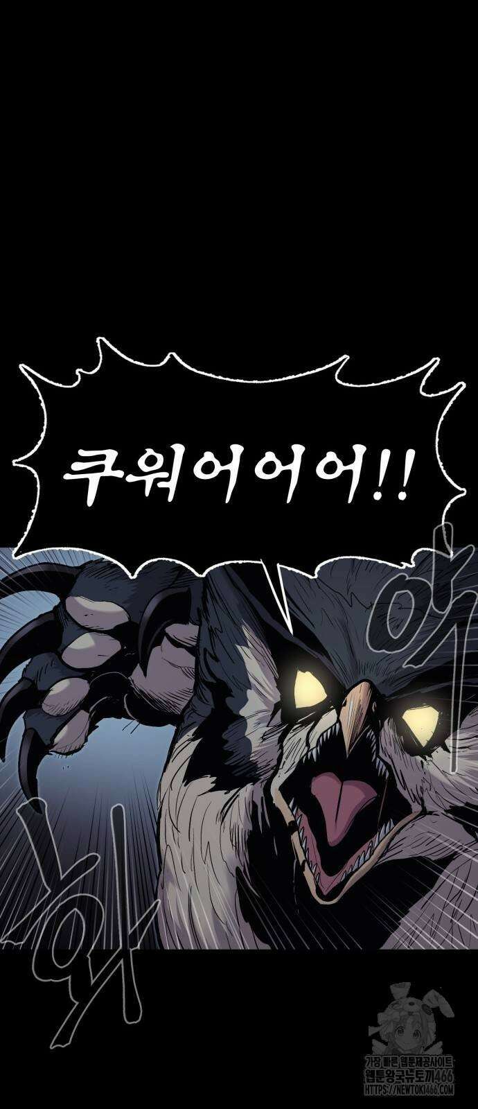 울부짖는 역린 62화 43
