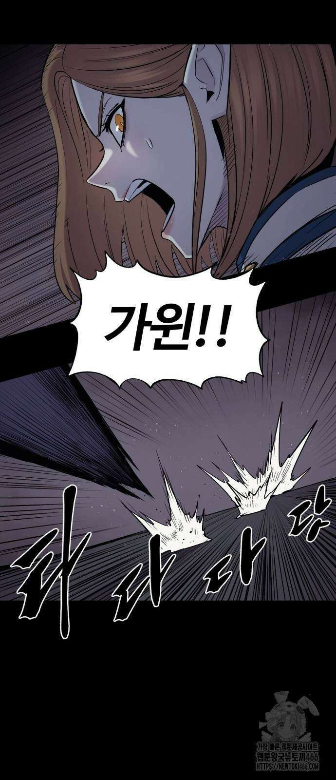 울부짖는 역린 62화 45
