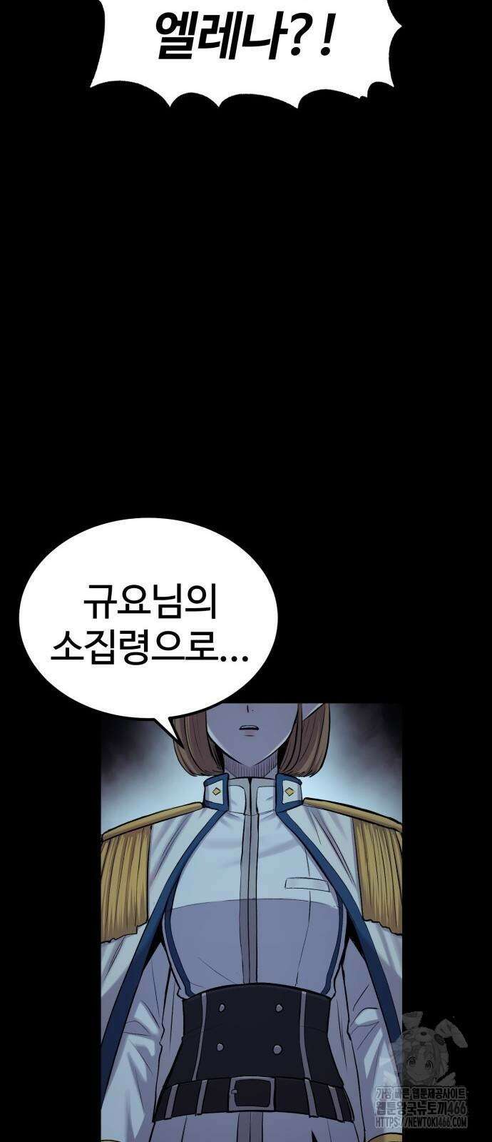 울부짖는 역린 62화 49
