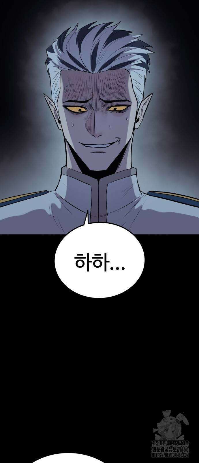 울부짖는 역린 62화 56