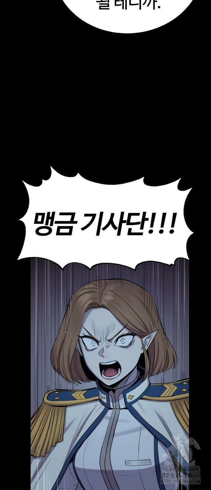 울부짖는 역린 62화 59