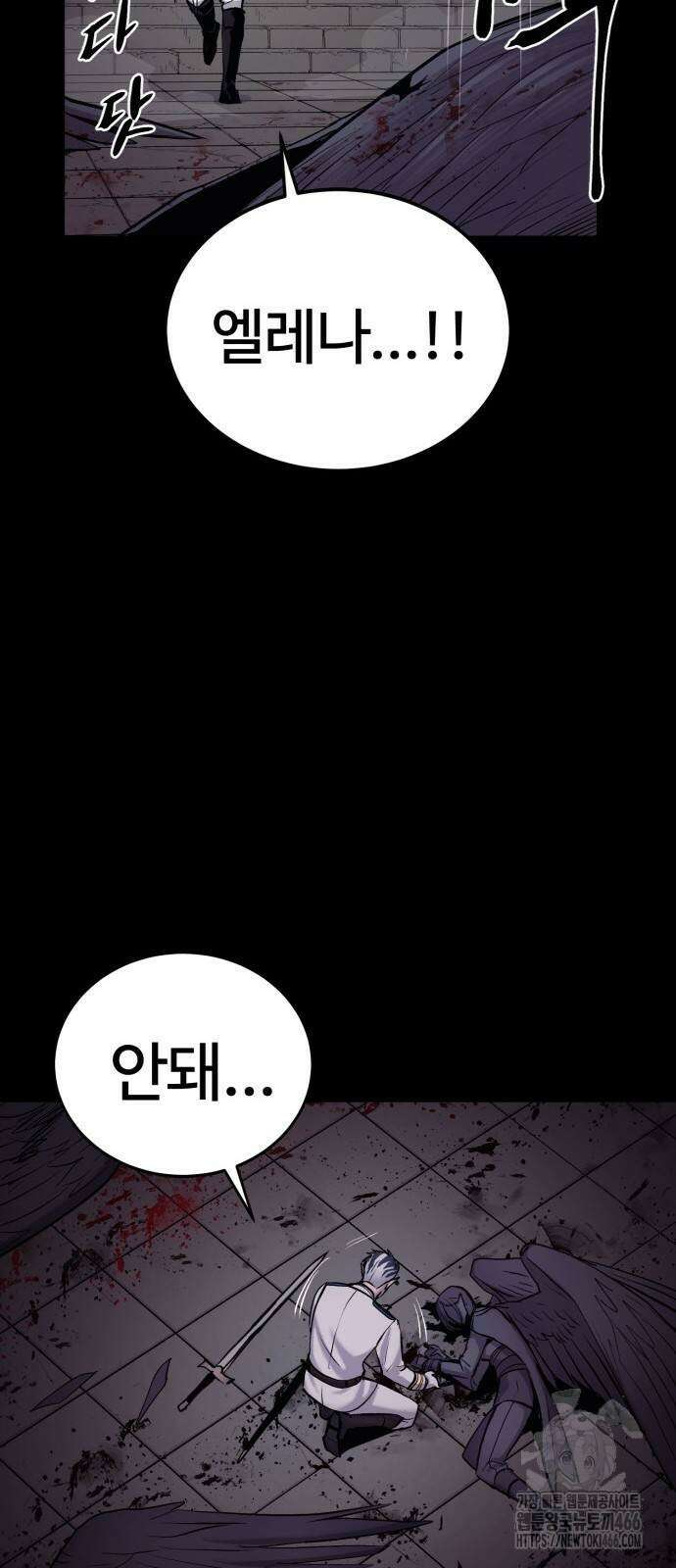 울부짖는 역린 62화 65