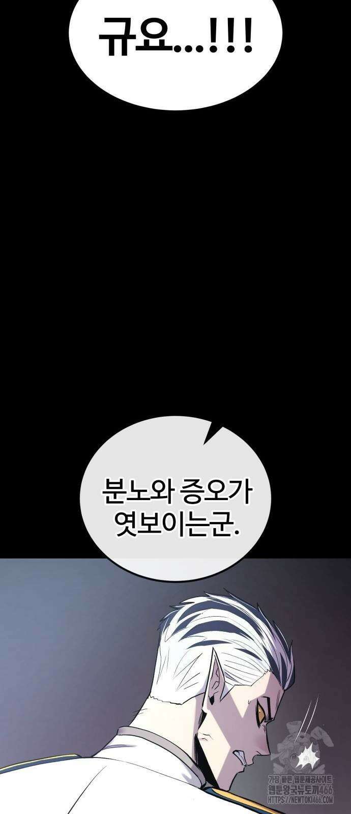 울부짖는 역린 62화 67