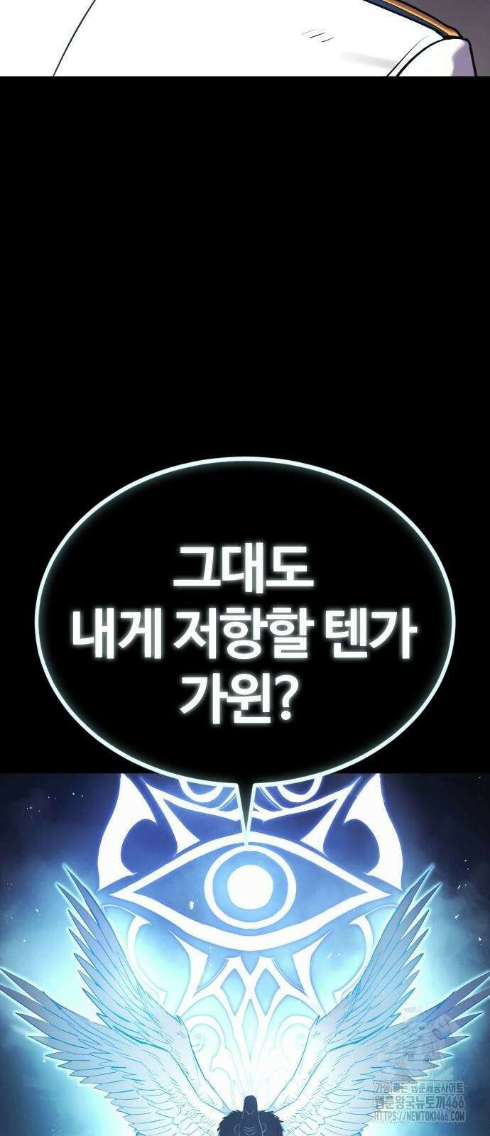 울부짖는 역린 62화 68
