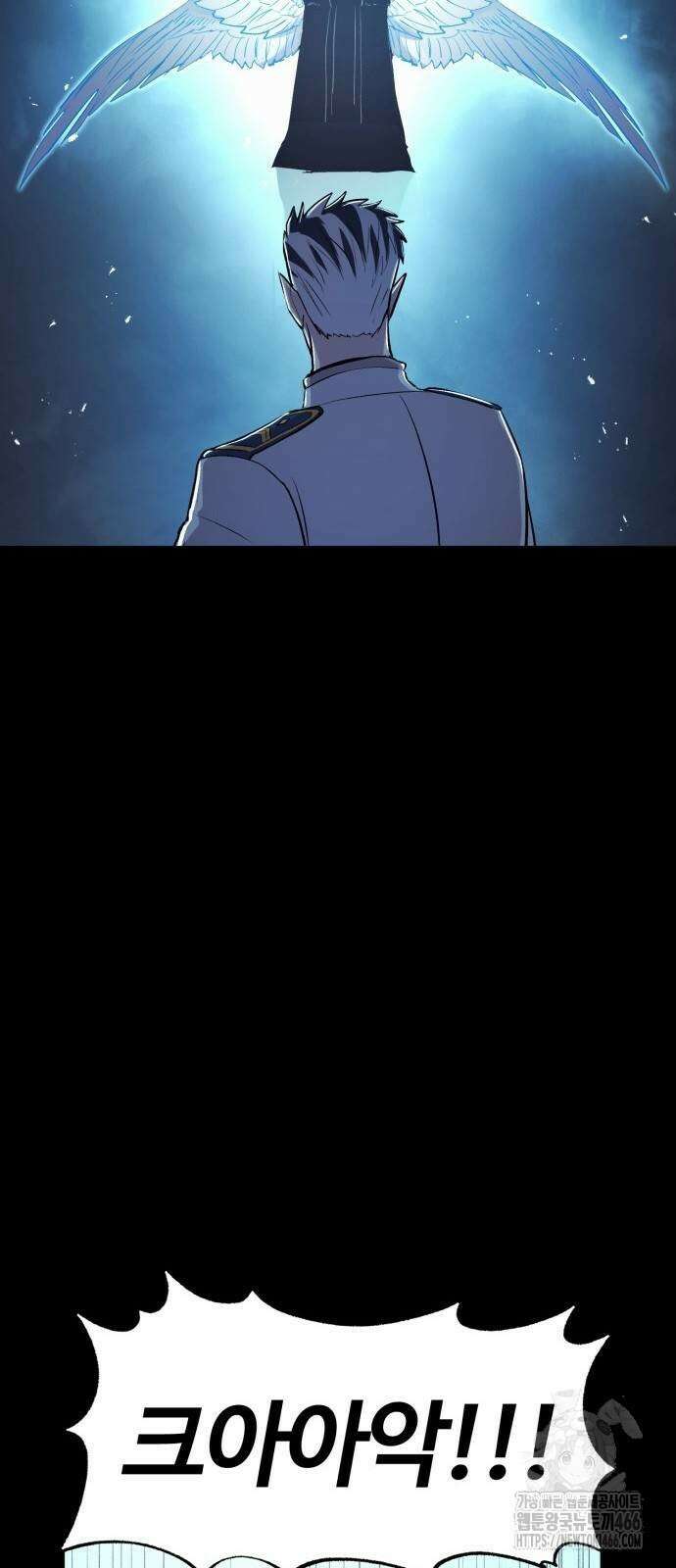 울부짖는 역린 62화 69