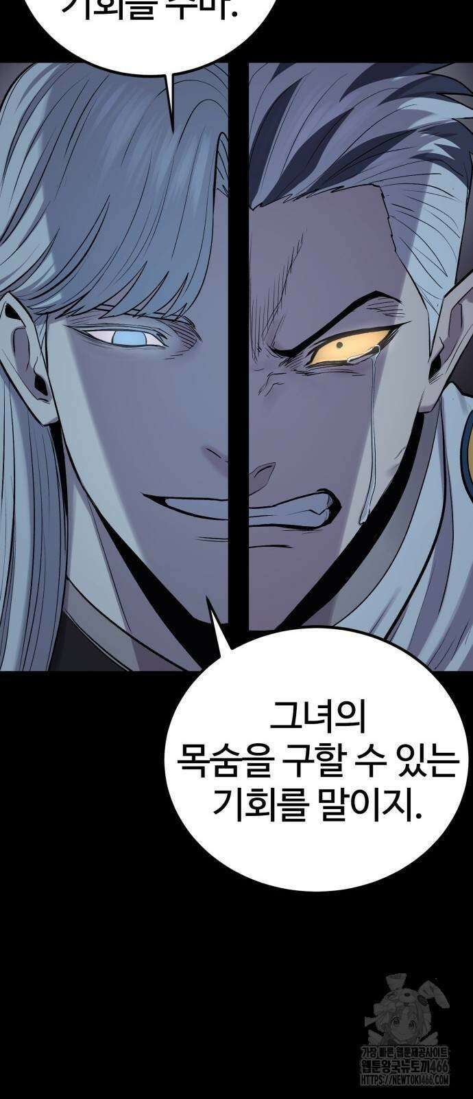 울부짖는 역린 62화 72