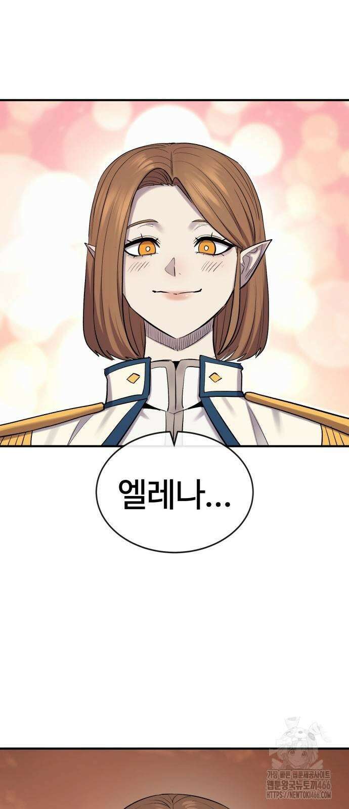 울부짖는 역린 62화 76