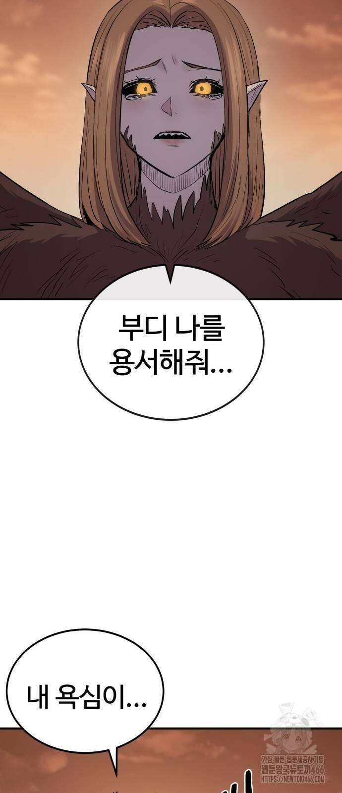 울부짖는 역린 62화 77